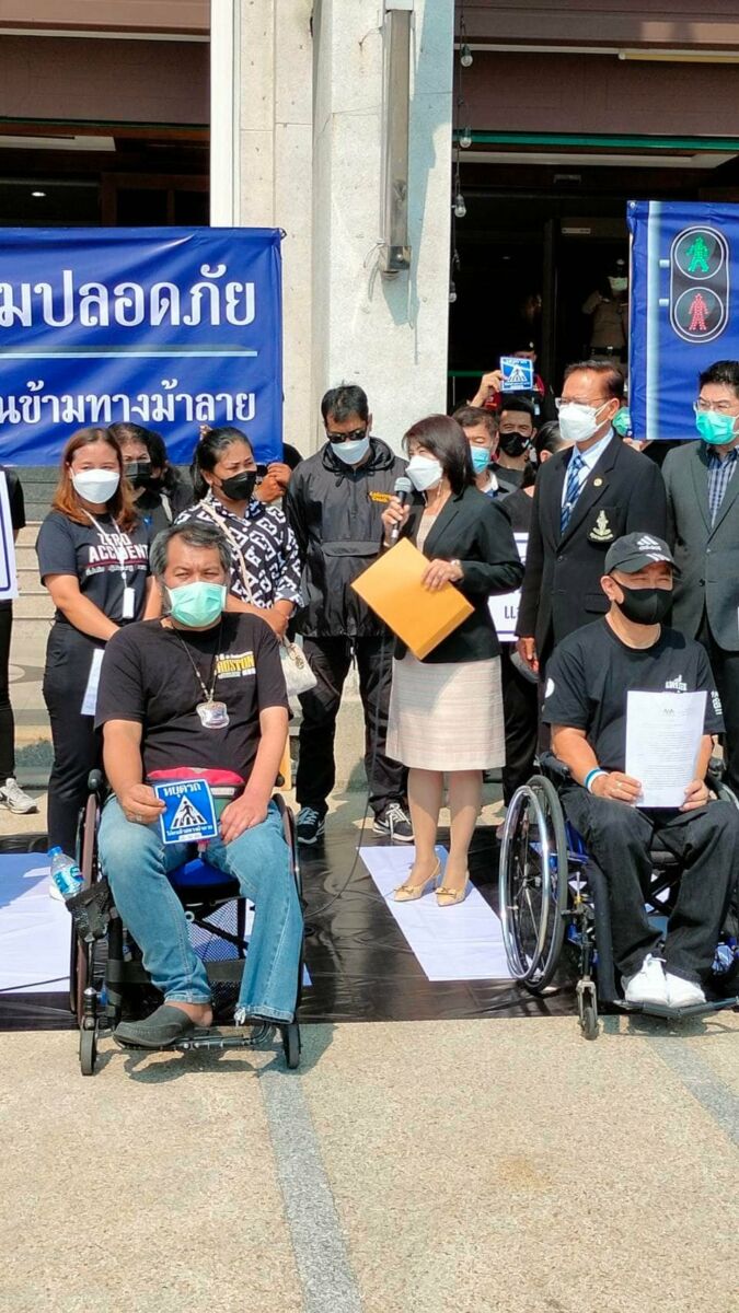 ทางม้าลาย