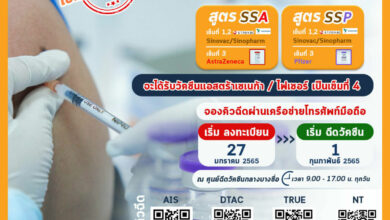 CVC กลางบางซื่อ วัคซีนโควิด-19 เข็ม 4