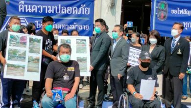 ทางม้าลาย