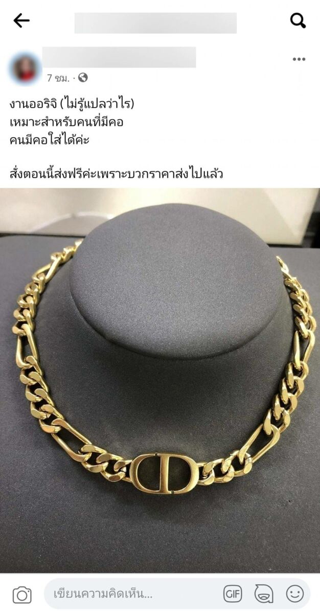 แชทหนักขวา