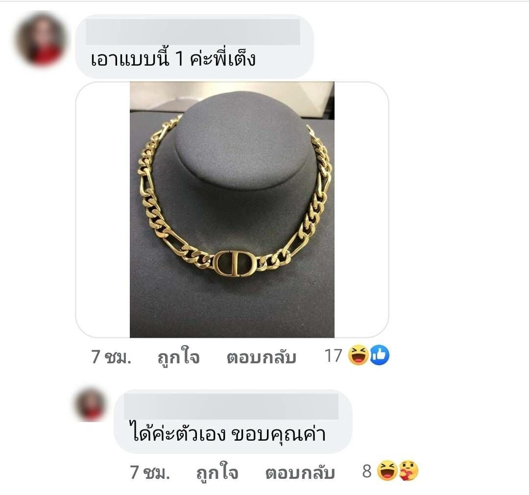 ตอบแชทลูกค้า