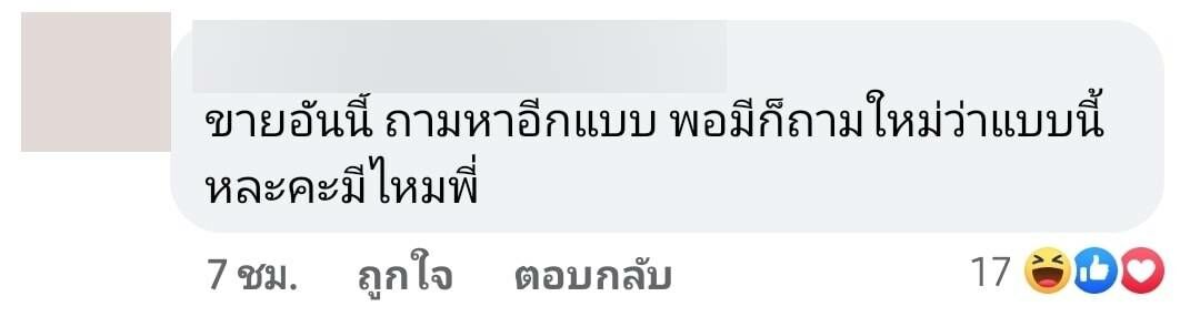 โพสต์ขายของ