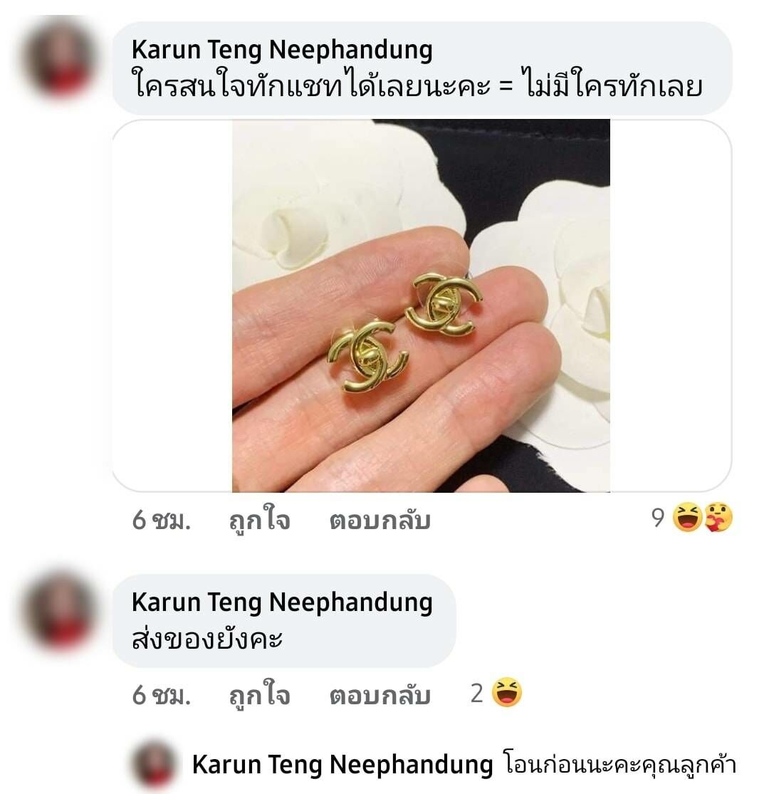 สร้อยคอ ต่างหู