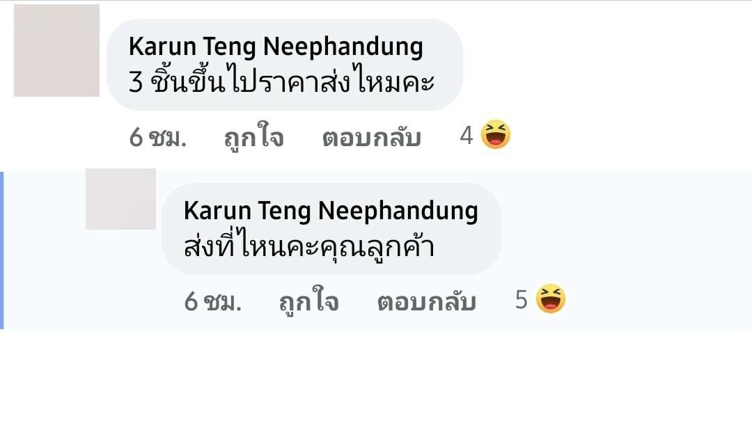 เพจขายของ