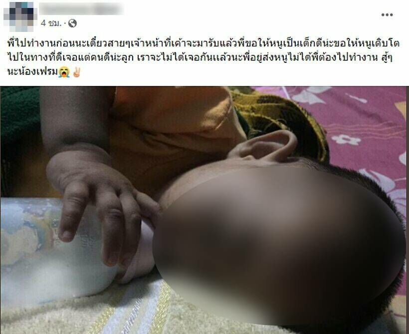 แม่ทิ้งลูก