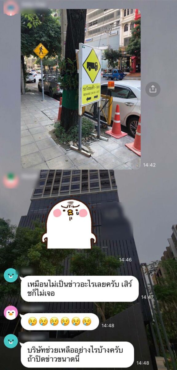 วิศวกรเสียชีวิต