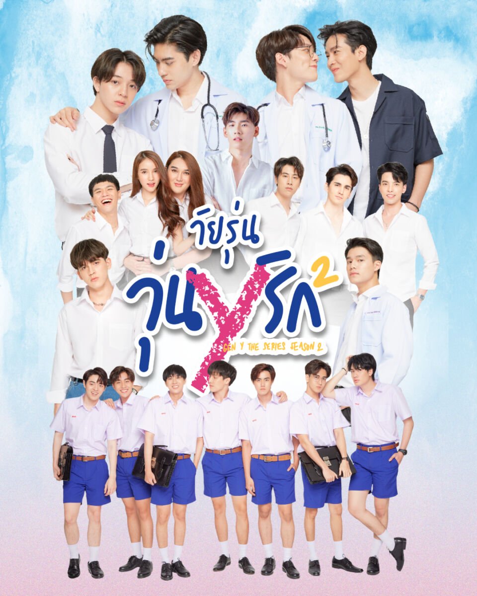 Gen Y The Series Season 2