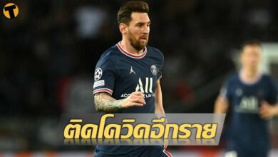 ไม่รอด เปแอสเช แถลง ลิโอเนล เมสซี่ ติด โควิด-19
