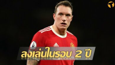 ฟิล โจนส์ ได้รับคำชม หลังกลับมาลงสนามให้ แมนฯ ยูไนเต็ด ในรอบ 2 ปี 