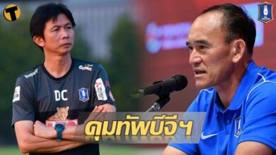 โค้ชโอ่ง ดุสิต ลา บีจี รอบ2 ตั้ง โค้ชง้วน คุมทีมจนจบฤดูกาล