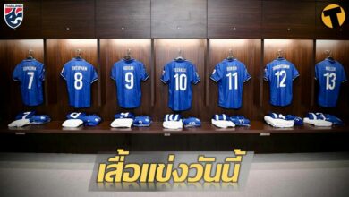 เพื่อแชมป์ ทีมชาติไทย เตรียมสวมชุดน้ำเงิน พบ อินโดนีเซีย ชมสดช่อง 7HD