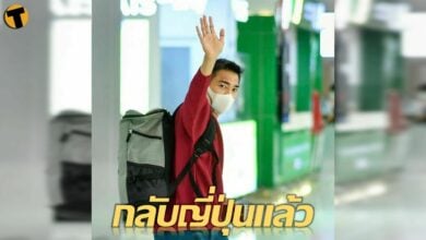 เจ ชนาธิป กลับญี่ปุ่นไปยังสโมสรใหม่ พร้อมเปิดตัวทางการกับ ฟรอนตาเล่ (คลิป)