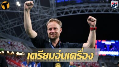 มาโน เผยแผนการอุ่นเครื่องเตรียม ทีมชาติไทย ช่วงฟีฟ่า เดย์ รับกังวลสถานการณ์โอมิครอน​ระบาด