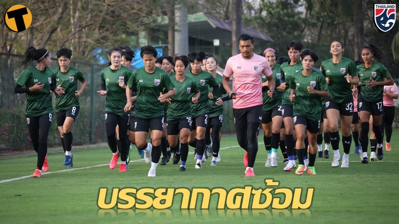 บรรยากาศการฝึกซ้อมของทัพ ฟุตบอลหญิงทีมชาติไทย ก่อนดวล ออสเตรเลีย​
