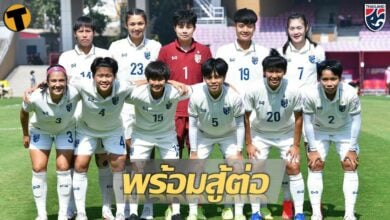 นัตสึโกะ ยัน ชบาแก้ว ฟุตบอลหญิงทีมชาติไทย ยังพร้อมสู้ในเกมเพลย์ออฟ เพื่อไปบอลโลก