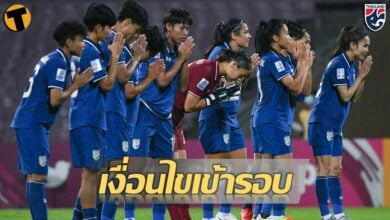 เปิดเงื่อนไข ชบาแก้ว หากหวังเข้ารอบต่อไป​ ในเกมดวล ออสเตรเลีย​ นัดชี้​ชะตา​
