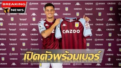 เปิดตัวทางการ ฟิลิปเป้ คูตินโญ่ สวมเสื้อเบอร์ 23 ให้ แอสตัน วิลล่า