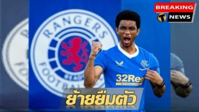 อาหมัด ดิยัลโล่ ลา แมนฯ ยูไนเต็ด ซบ เรนเจอรส์ แบบยืมตัว
