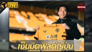  วูล์ฟแฮมป์ตัน คว้าตัว คาวาเบะ มิดฟิลด์ ญี่ปุ่น เสริมทัพ