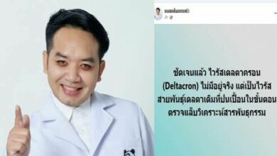 เดลตาครอน
