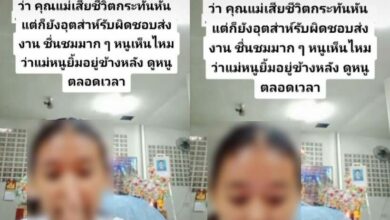 อัดคลิปส่งการบ้านครู งานศพแม่