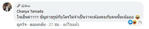 ชัญญ่า เจ