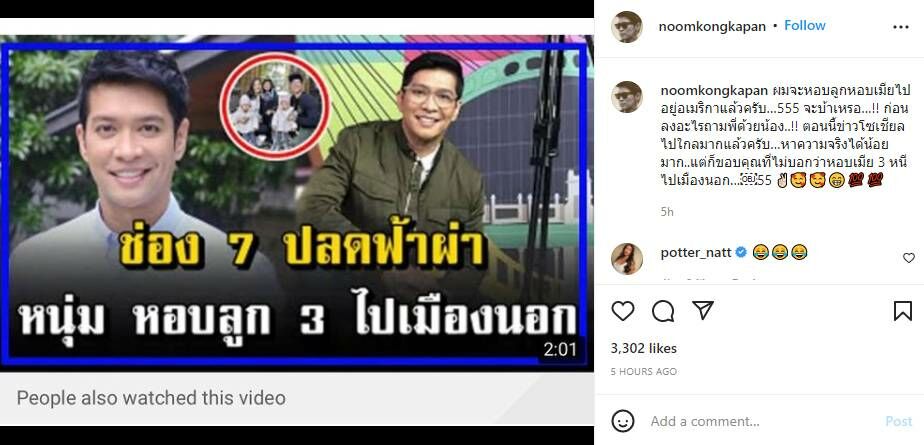 หนุ่ม คงกะพัน