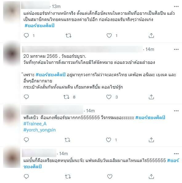 ยอร์ช ยงศิลป์