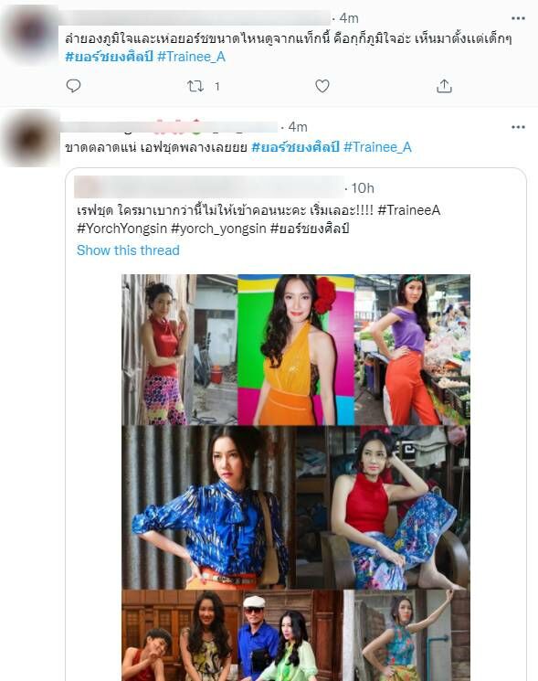 ยอร์ช ยงศิลป์