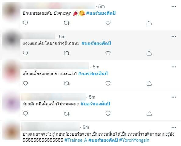 ยอร์ช ยงศิลป์