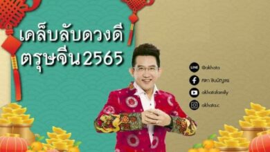 อ.คฑา ชินบัญชร