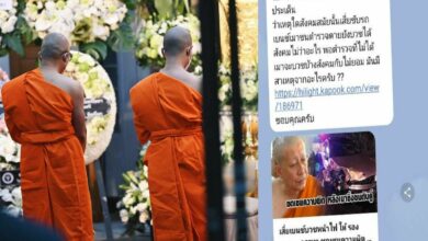 ทำไมตำรวจบวชไม่ได้