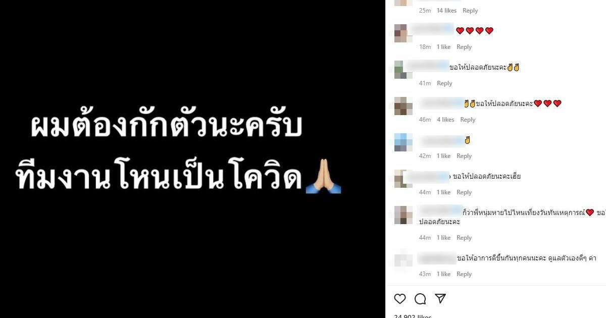 กรรชัย ig