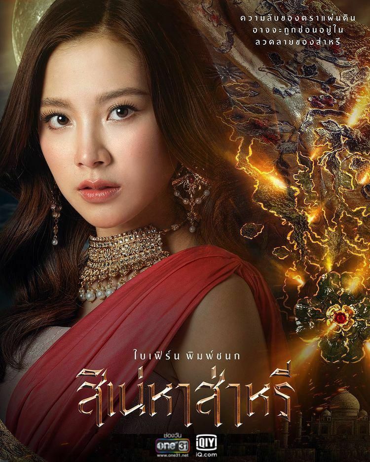 ใบเฟิร์น พิมพ์ชนก