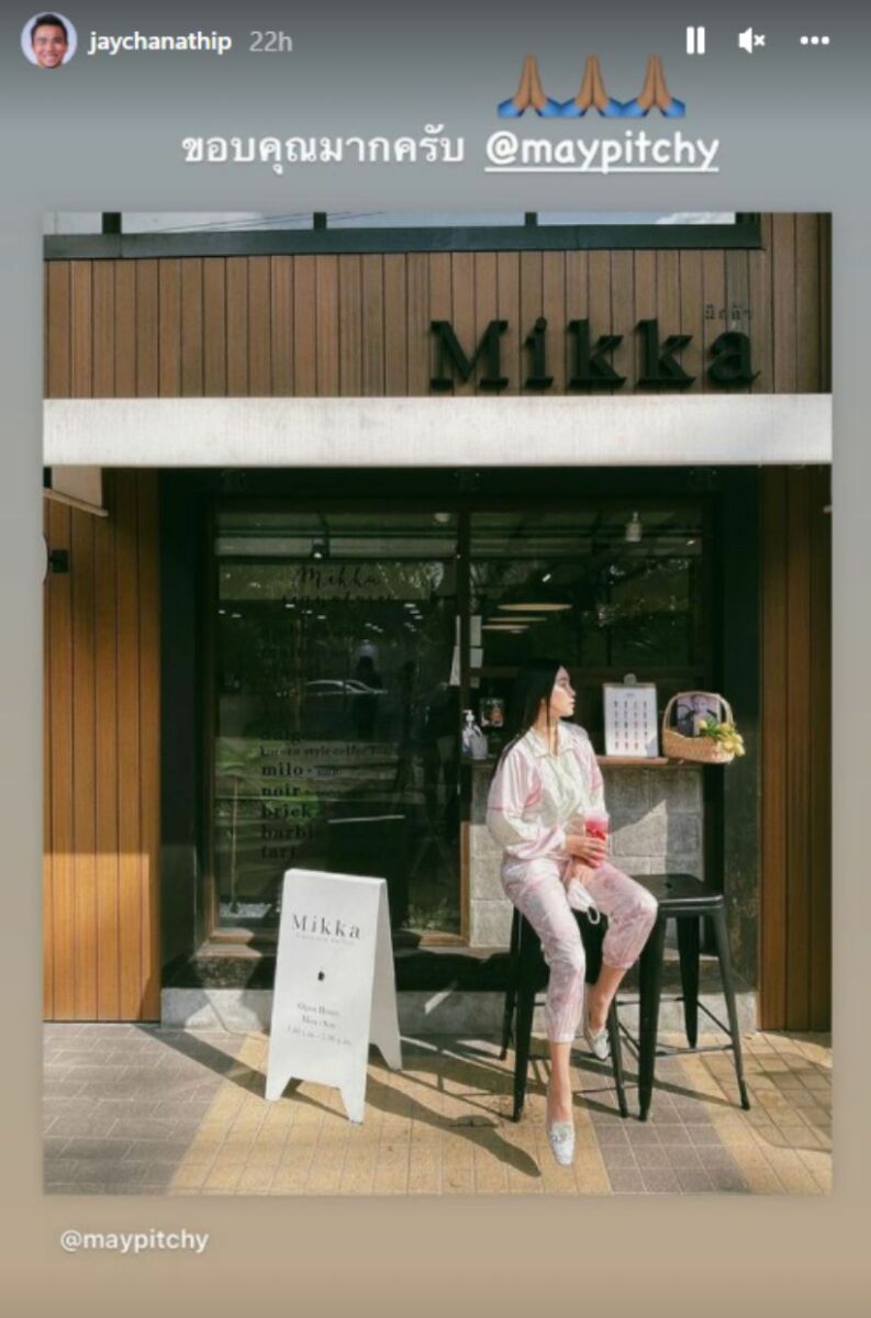 เมย์ แวะอุดหนุนร้านกาแฟ เจ ชนาธิป
