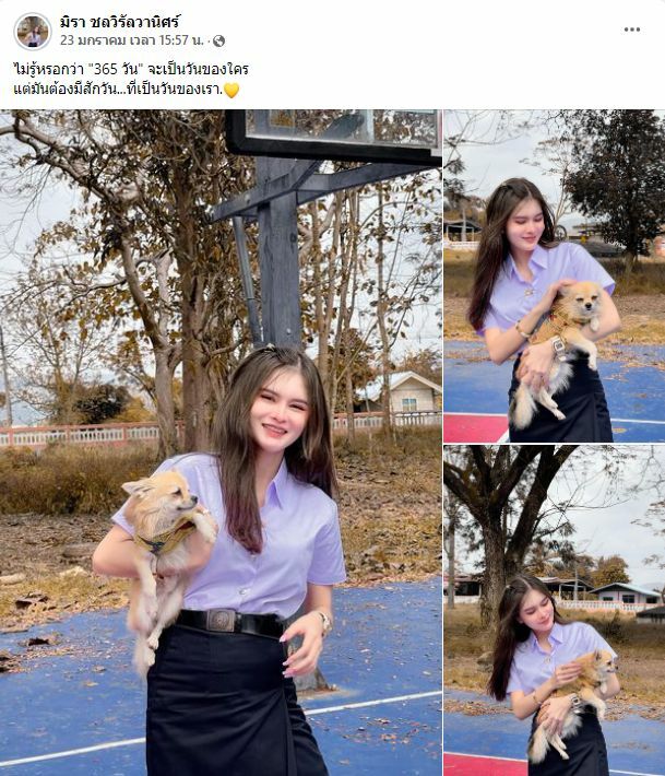 เอ๋ มิรา