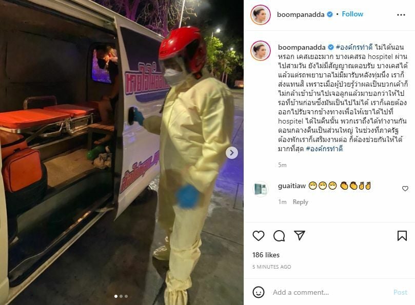 สุดทน บุ๋ม ปนัดดา ตั้งคำถามรัฐ-รพ.