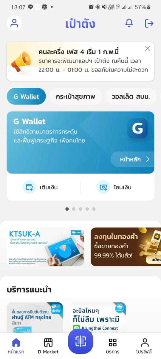 คนละครึ่ง