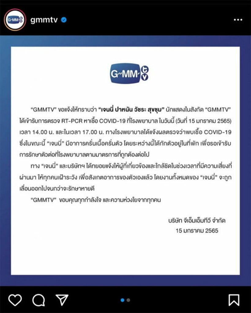 เจนนี่