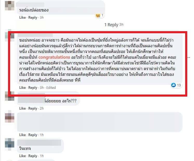 ซุ้มรับปริญญา