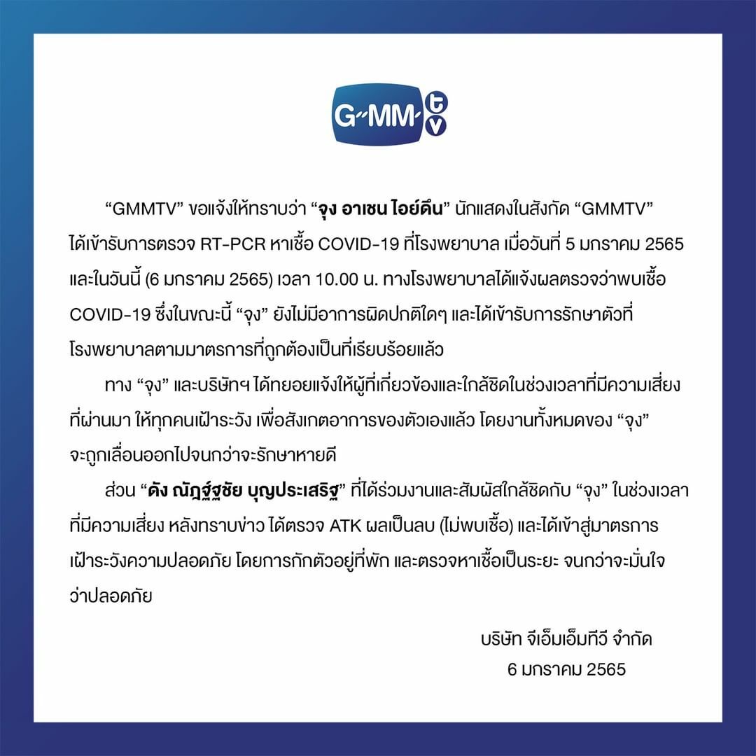 จุง อาเชน