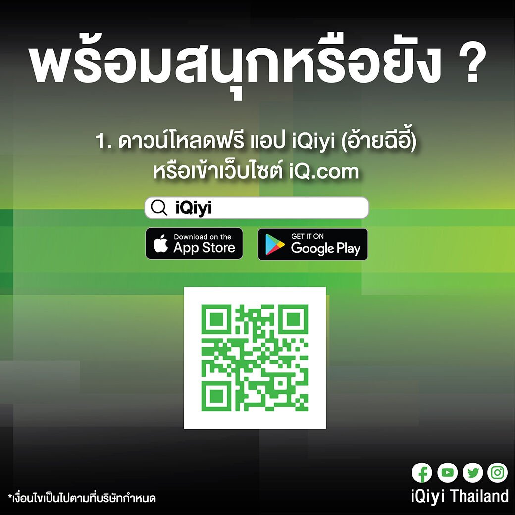 iQiyi อ้ายฉีอี้