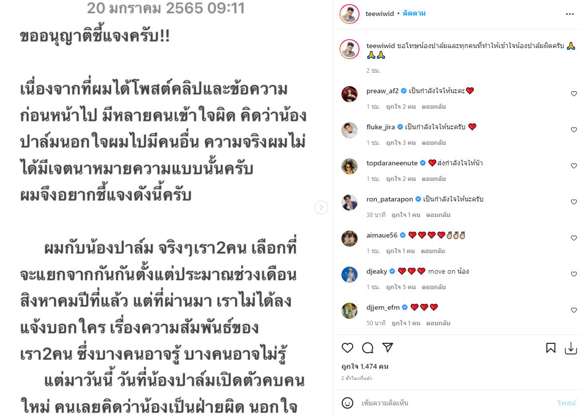 ตี๋ วิวิศน์