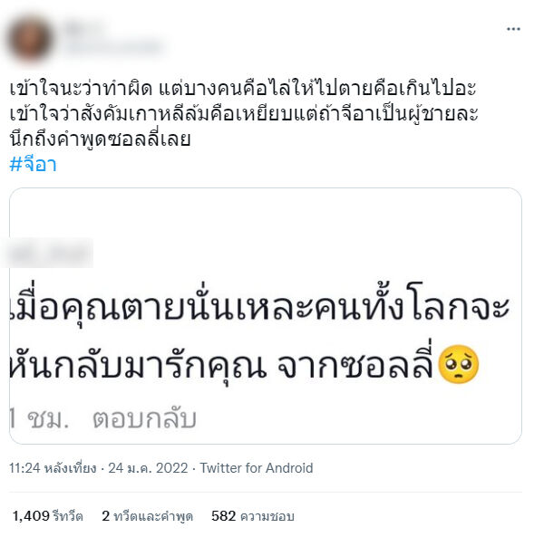 ซงจีอา