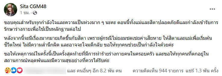 สิตา CGM48