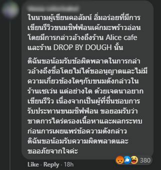 เค้กชิฟฟ่อน