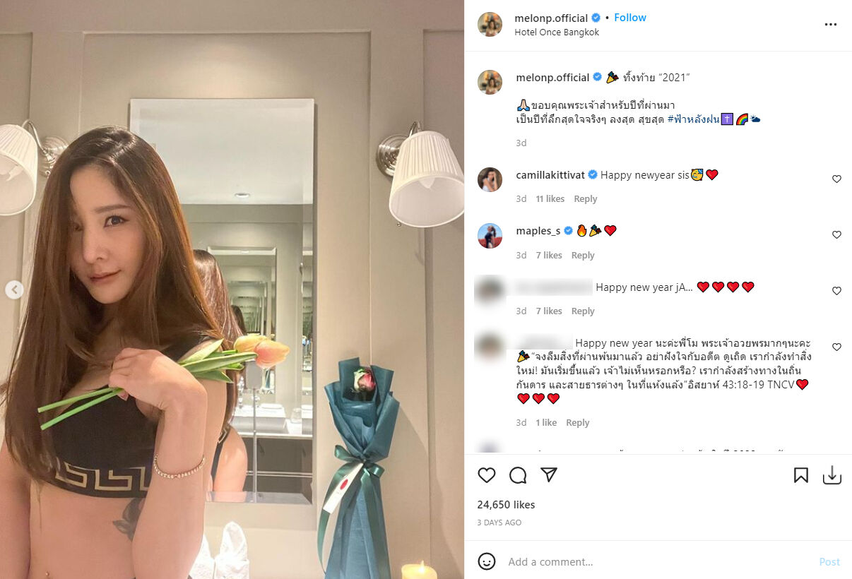 แตงโม นิดา