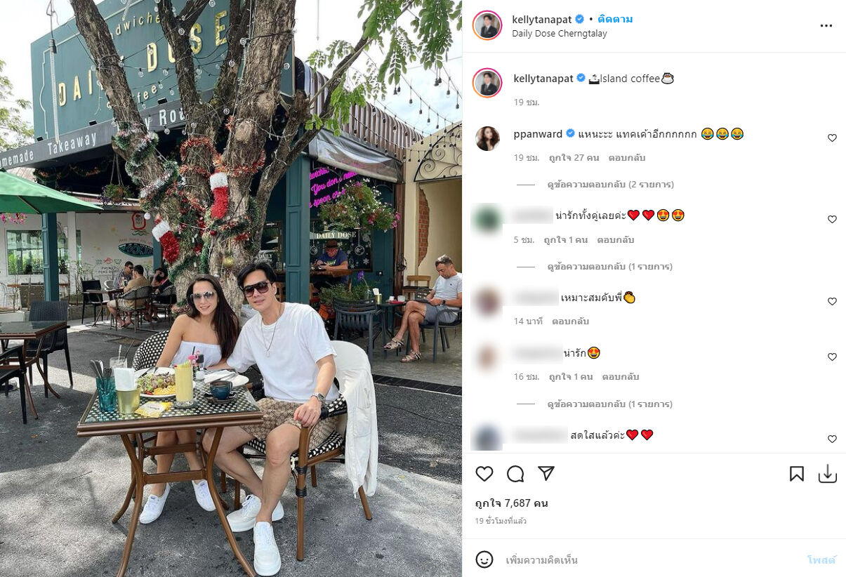 เคลลี่ ธนะพัฒน์