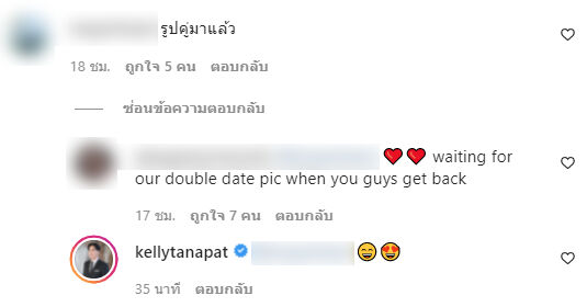 เคลลี่ ธนะพัฒน์