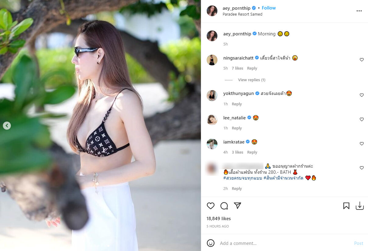 เอ๋ พรทิพย์